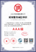 China Shandong Jinzhao Machine Co., Ltd. certification